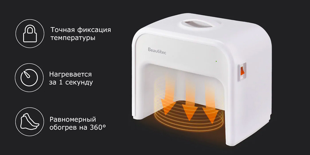 Обогреватель для ног Xiaomi Beautitec Carbon Foot Warmer